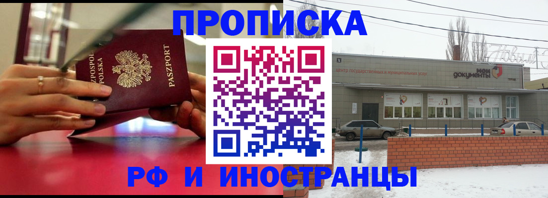 временная регистрация купить в Каспийске