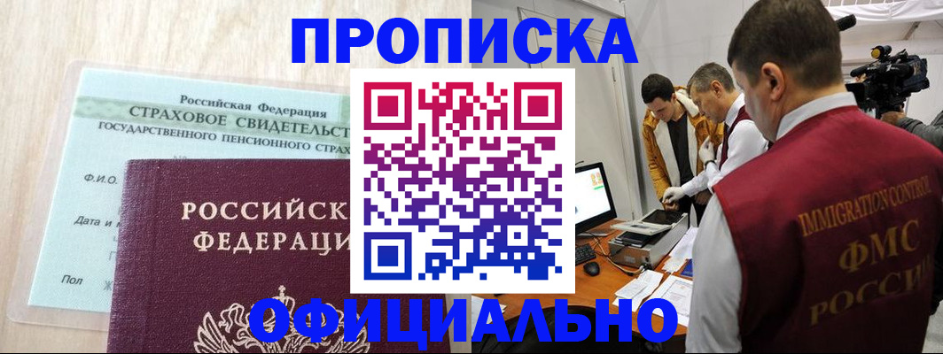 временная регистрация законно в Каспийске