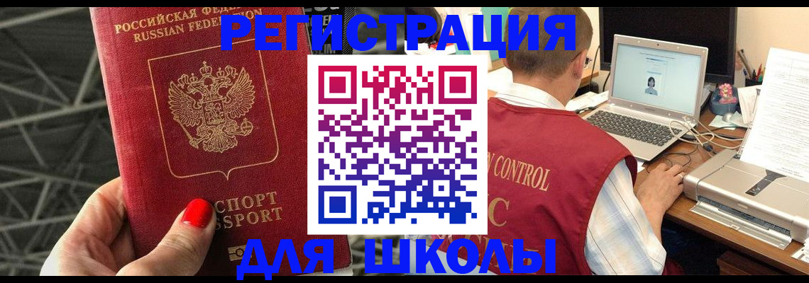 где прописаться в Каспийске