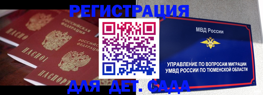 временная регистрация для всех в Каспийске