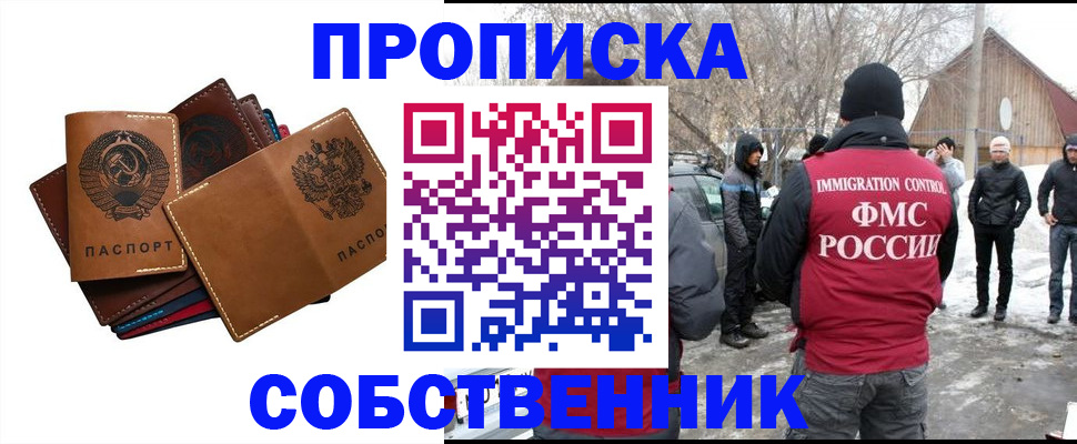 прописка паспорт в Каспийске