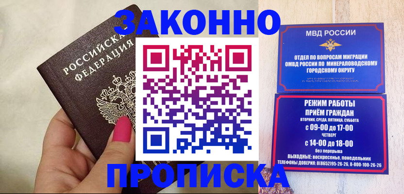 прописка для школы в Каспийске