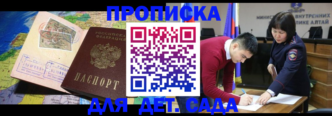 временная регистрация для всех в Каспийске