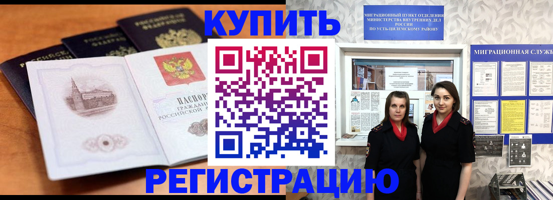 временная регистрация госуслуги в Каспийске